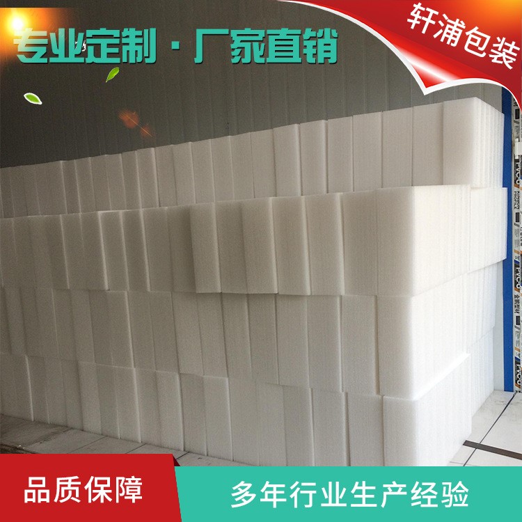 珍珠棉板材廠家EPE防震泡沫板加厚白色卷狀包裝材料珍珠棉板材
