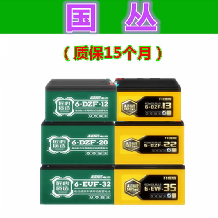 批發(fā)電動(dòng)車超威電瓶電動(dòng)蓄電池60v48v三輪車電池20ah32ah45