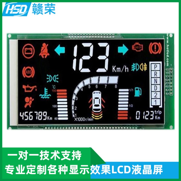 汽车仪表va段码液晶显示屏定制 厂家生产断码屏黑白lcd液晶屏