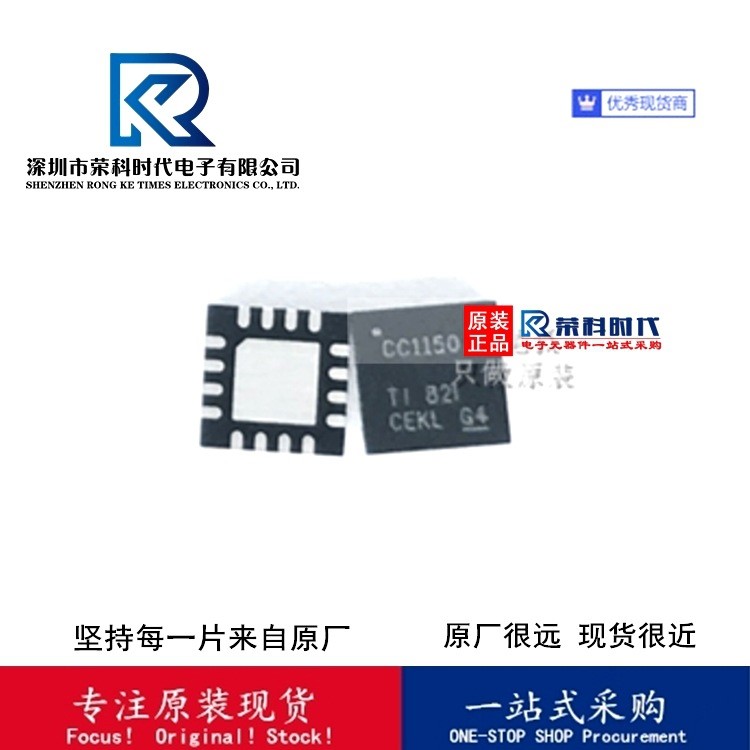 CC1150RGVR VQFN16 針對低功耗無線高度集成多通道射頻發(fā)送器芯片