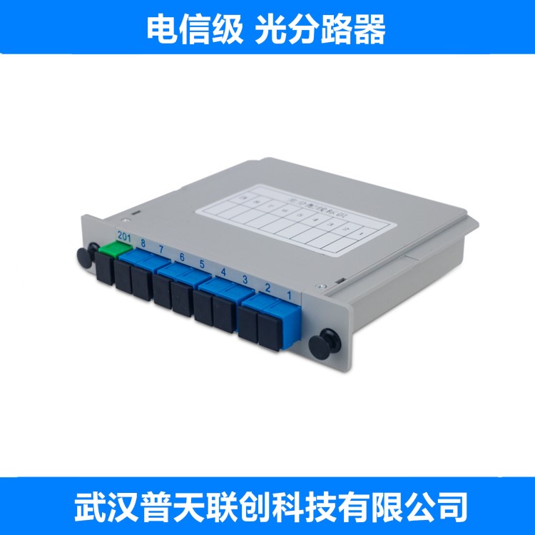 廠家直銷 插片式 1分8 光纖分路器 電信級 分光均勻 插入損耗小