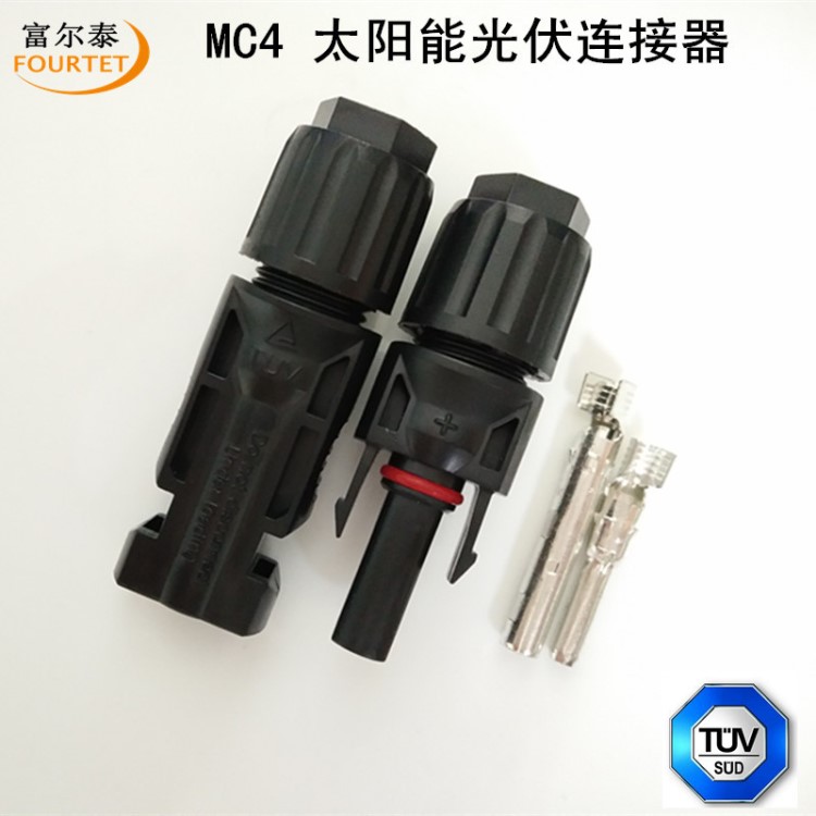 MC4太陽(yáng)能電池板光伏連接器 防水光伏連接器 MC4光伏電纜組件