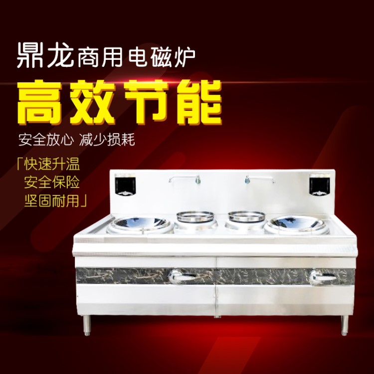 廠家直銷鼎龍電磁 商用電磁爐單頭單尾小炒爐大功率電磁爐