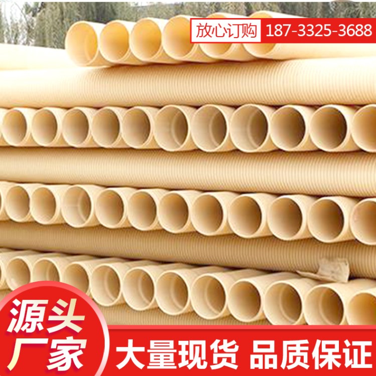 upvc雙壁波紋管下水道排污管白色波紋管大口徑塑料排水管廠家直銷