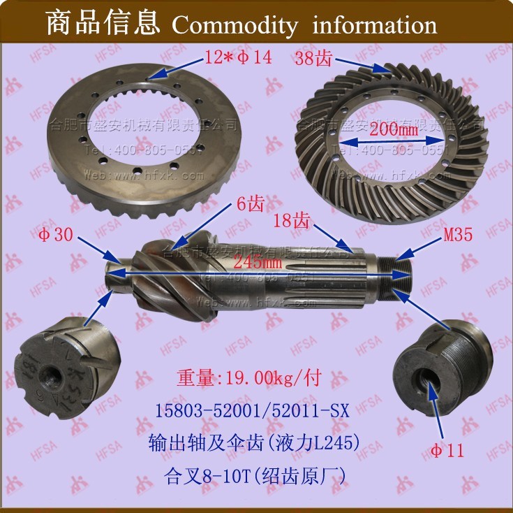 叉車(chē)配件批發(fā)輸出軸及傘齒 輸出軸及螺旋傘齒液力 合力8-10T