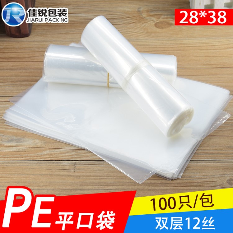 PE平口袋衣服收納袋28*38中號加厚12絲塑料透明毛絨玩具包裝袋子