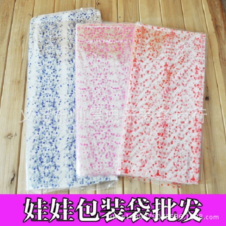 35*50CM裝毛絨玩具娃娃袋子塑料袋 透明印花袋禮品包裝袋平口袋