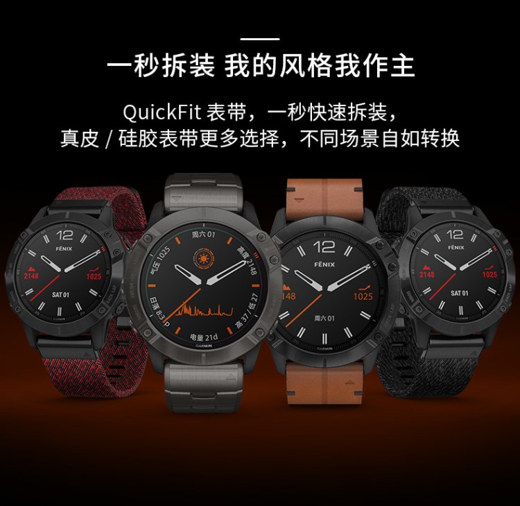 Garmin佳明fenix6 pro戶外運(yùn)動手表旗艦6X登山跑步GPS太陽能腕表