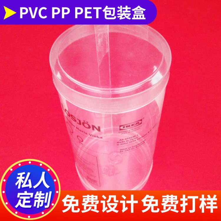 PET透明圓筒盒印刷 塑料包裝盒加工 PVC圓筒包裝h定制(009)