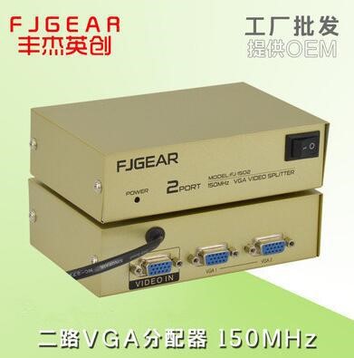 豐杰英創(chuàng)FJ-1502 2口VGA視頻分配器一分二電腦電視分屏器1進2出