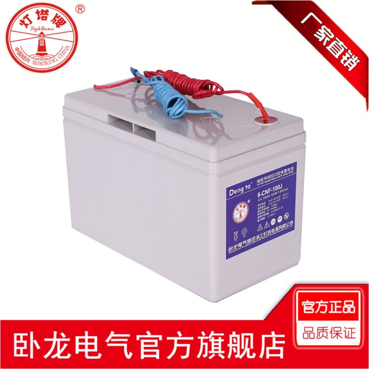 Dengta/燈塔電源 YJ系列 太陽能路燈統(tǒng) 膠體蓄電池