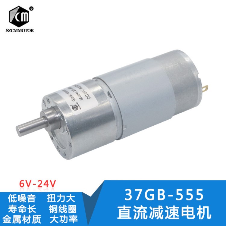 555直流电机12V 24V大扭力微型减速小马达低速正反转电动机可调速