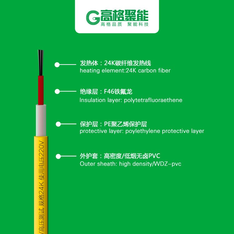 暖碳纖維電地暖家裝采專用GGJN-24K碳纖維發(fā)熱線