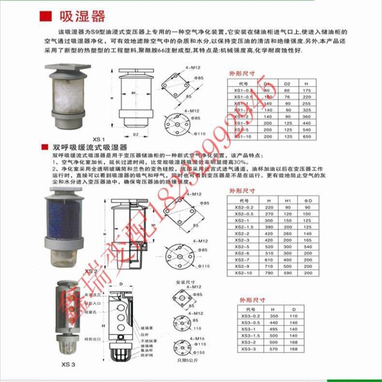 工厂电力油浸式变压器配件吸湿器单双向呼吸吸潮圆型方型安装