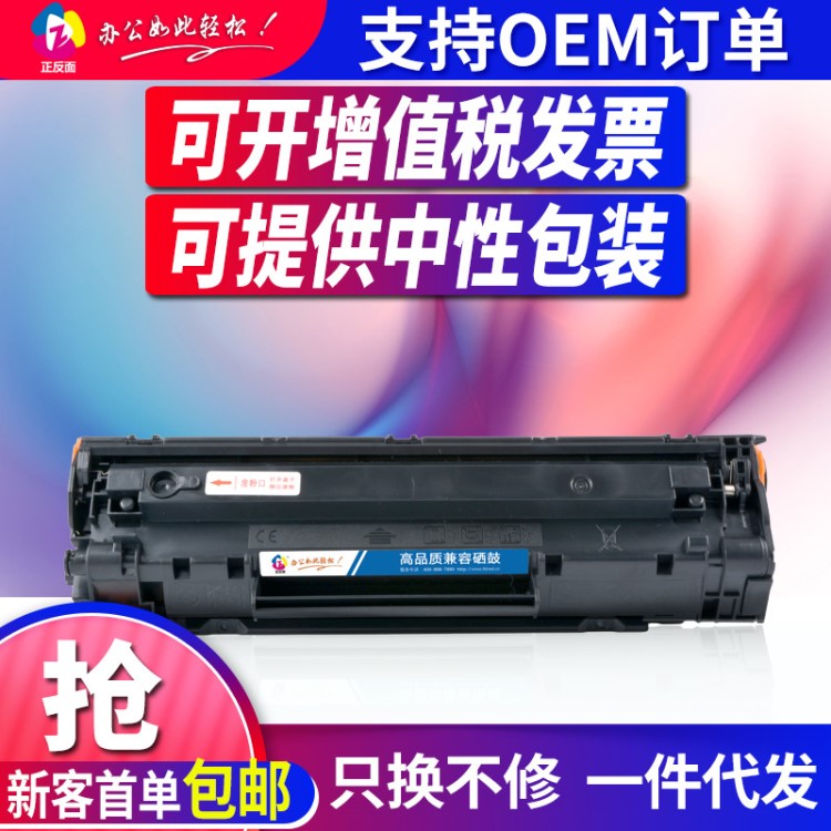 正反面適用惠普HP83A硒鼓CF283A碳粉HPM127FN M126FN M125nw硒鼓