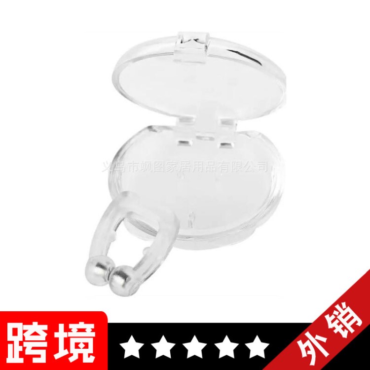 Nose clip 止鼾器 /鼻夾 硅膠止鼾儀 Stop Snoring Sleep散裝