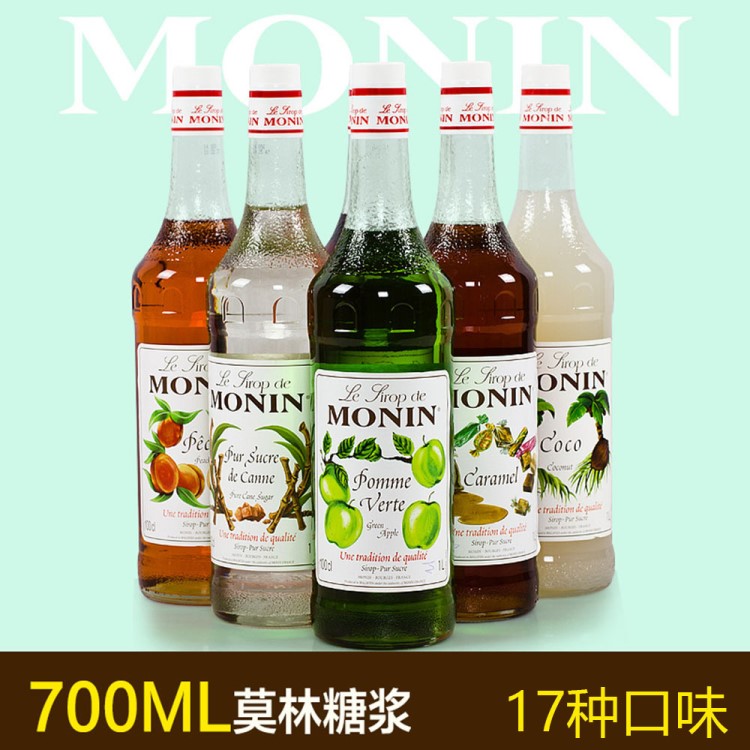 莫林糖浆  莫林红柚蓝莓糖浆 果露风味糖浆 700ML