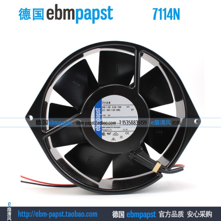 全新ebmpapst風機7114N 24V 0. 150*38MM全金屬耐高溫風扇