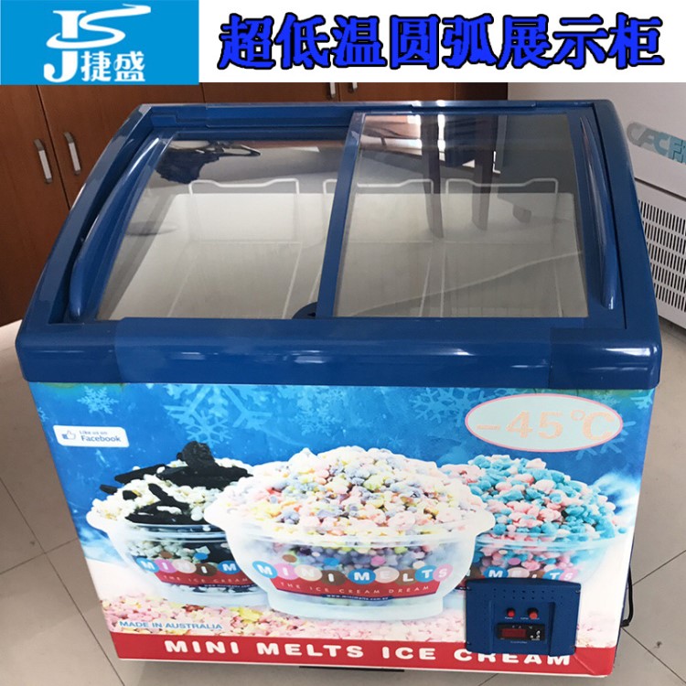 捷盛超低溫-40℃圓弧雙層熱反射玻璃門展示柜冷凍冷藏海鮮冰柜