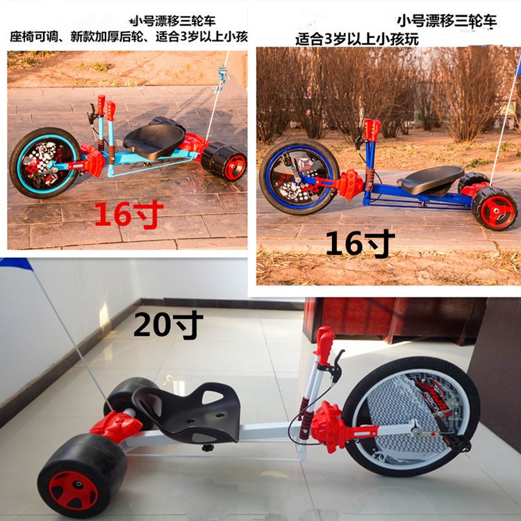 兒童腳踏三輪車(chē)兒童廣場(chǎng)漂移車(chē)16寸20寸公園廣場(chǎng)出租游樂(lè)設(shè)施玩具