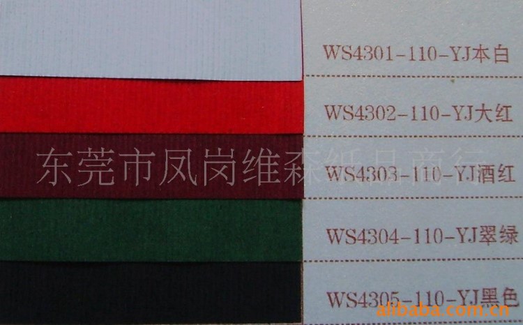 廠價現貨供應原槳紙細條紋 竹絲紋、卡昆橫紋及各種紋路藝術紙