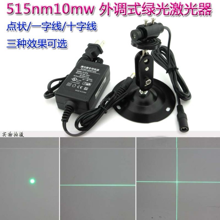 520nm高穩定綠光一字線激光器 裁床木工石材定位綠色紅外線鐳射燈