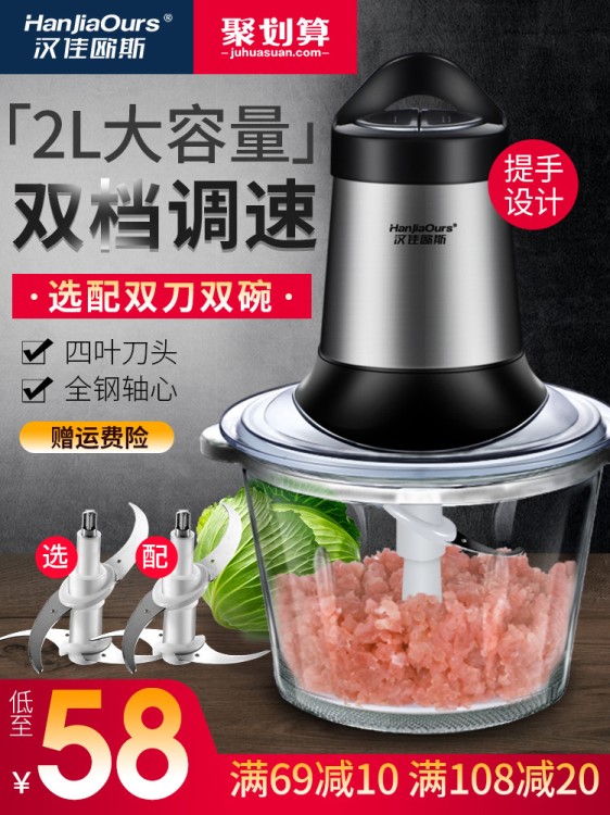 漢佳歐斯絞肉機家用電動小型多功能打碎餡菜不銹鋼料理蒜蓉攪拌機