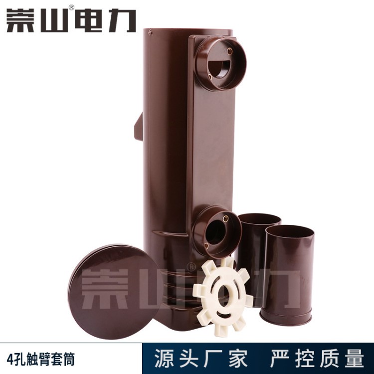 崇山VS1真空斷路器環(huán)氧樹脂絕緣筒VS1四孔絕緣筒固定質(zhì)量廠家