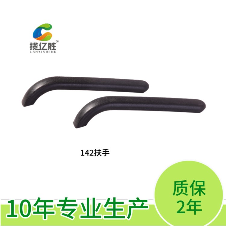 辦公椅扶手塑料件椅子塑料扶手家具塑料配件廠家直銷可定制