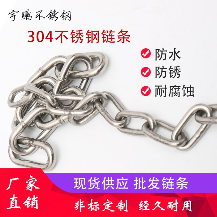 廠家直銷201不銹鋼鏈條吊燈鏈短環鏈起重鏈條量大從優