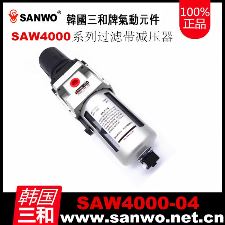 SANWO三和空氣過濾器SAW2000-02D/3000-03/4000-0406過濾帶減壓器