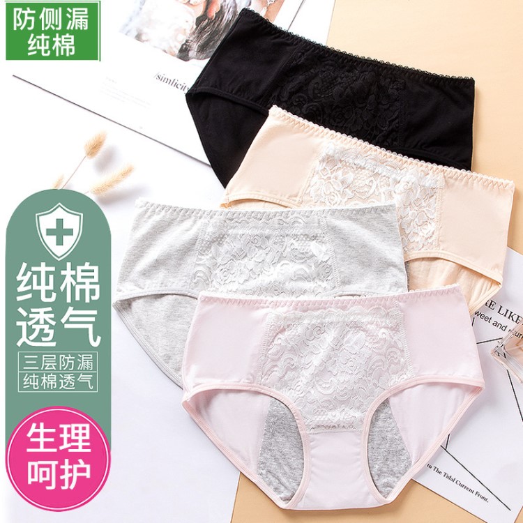 生理內(nèi)褲女士月經(jīng)期暖宮防漏棉非大姨媽衛(wèi)生褲透氣中腰款