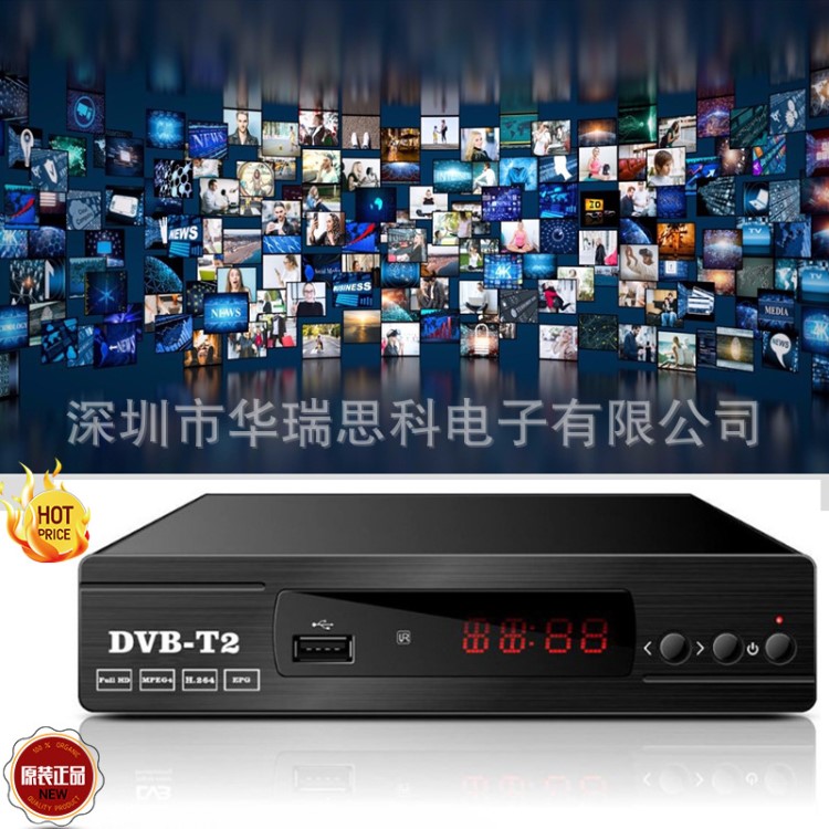 厂家批发 DVB-T2机顶盒 set top box可销往乌克兰俄罗斯 东南亚