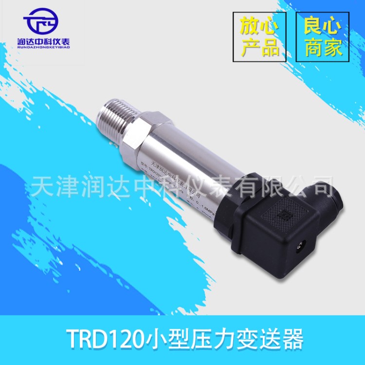 廠家直銷小巧型壓力變送器 可定制儀器儀表 氣液油兼容壓力變送器