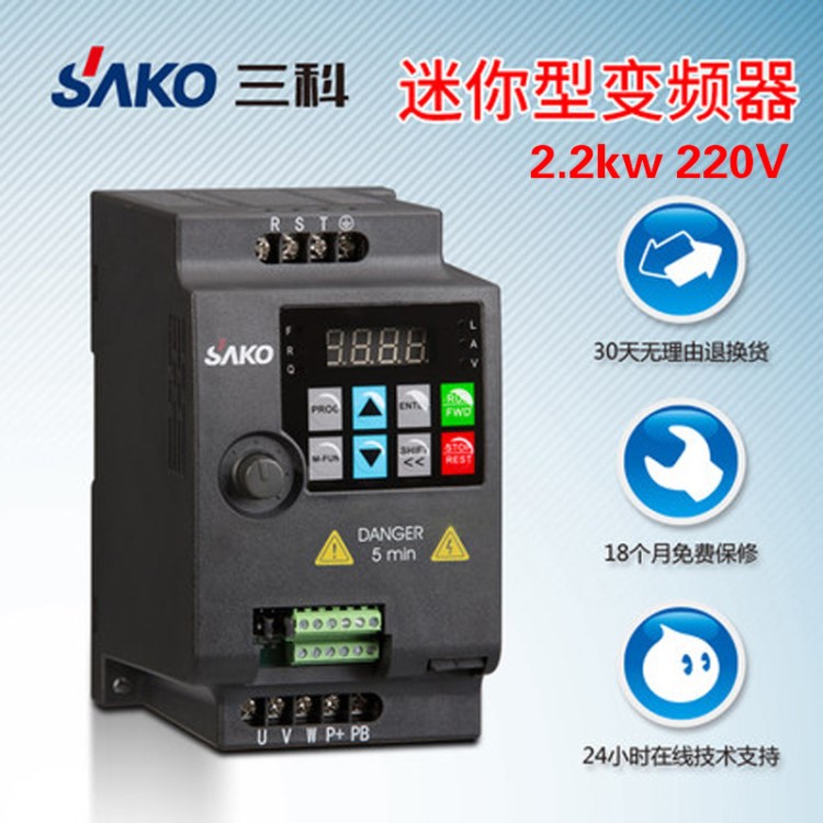 三科变频器2.2KW单相220V迷你型 雕刻机主轴电机调速保修18个月