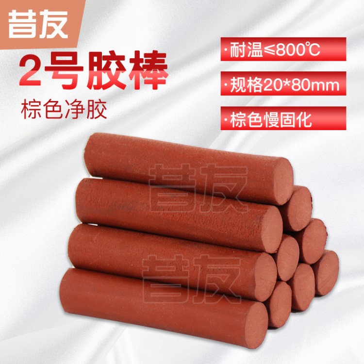 昔友2#帶壓堵漏膠棒，帶壓密封注劑填料，昔友牌堵品，一站式服務(wù)