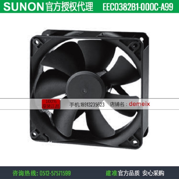 原裝SUNON建準EEC0382B1-000C-A99 12038 24V 9.2W 變頻器風扇