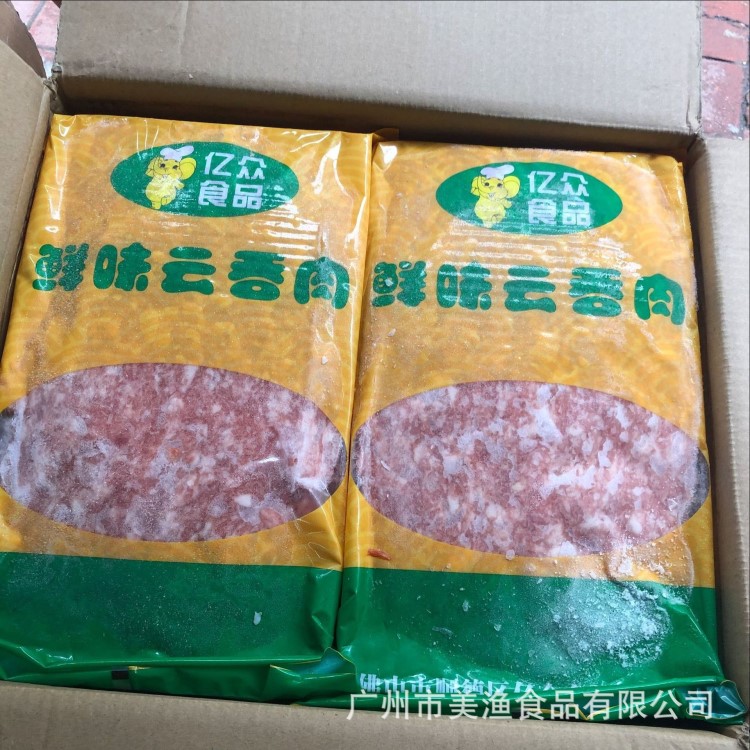 云吞餡 豬肉滑 云吞肉 冷凍冷藏餃子云吞店 半成品 餡料 20斤/件