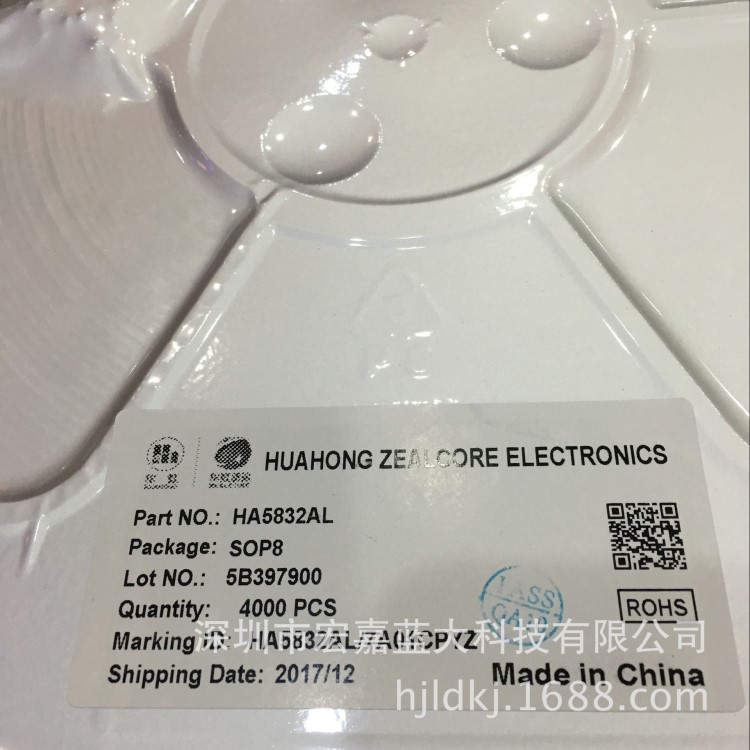 HA5833DE 代理 原装 华虹 LED 非隔离低压输入防闪烁 驱动IC 芯片