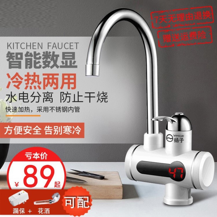 加溫速熱水籠頭	夏進水3秒數顯側進水出熱水可旋轉及熱水龍頭新款