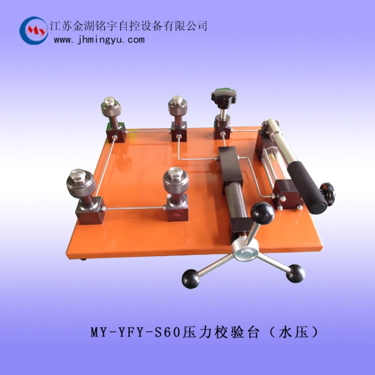 手動(dòng)液壓源 壓力表校驗(yàn)裝置 液壓壓力表校準(zhǔn)臺(tái)