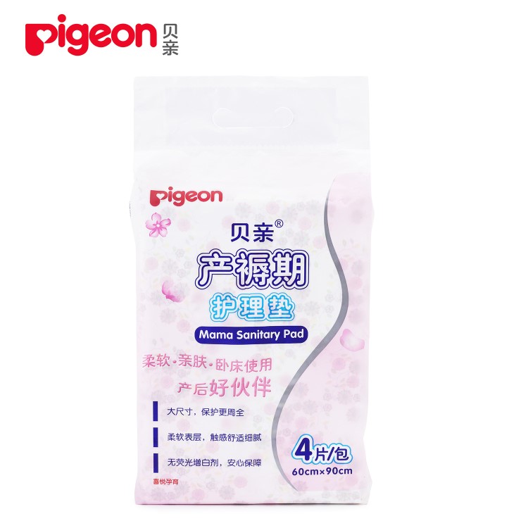 Pigeon/貝親 產(chǎn)褥期護(hù)理墊（60*90cm）4片 XA223