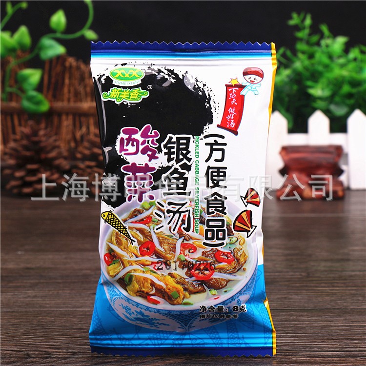 包郵新美香酸菜銀魚湯8g*100包 方便速食湯即食鮮蔬芙蓉湯蔬菜湯