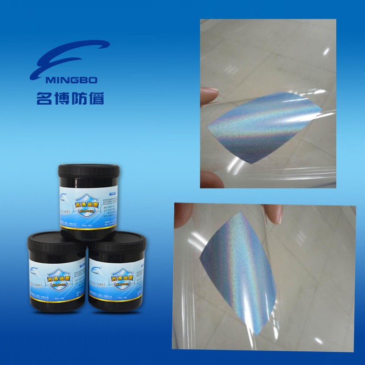 名博廠家鐳射油墨 特種油墨