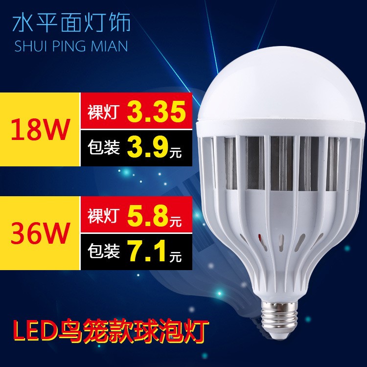 廠家直銷 大功率球泡 節(jié)能燈 led燈泡 15w18w24w36w60w80W燈泡