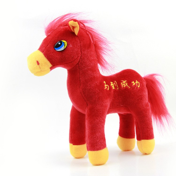 毛絨玩具小紅馬年吉祥物婚慶禮品馬上有錢小公仔玩偶生肖馬到成功