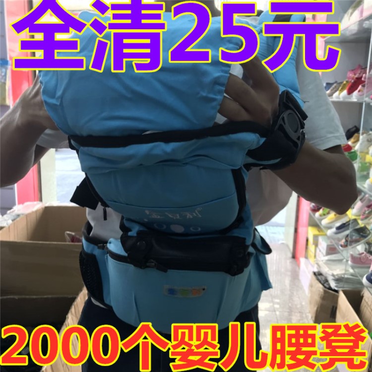 2000個多功能嬰兒背帶前抱式寶寶腰凳單凳小孩抱帶母嬰直播庫存