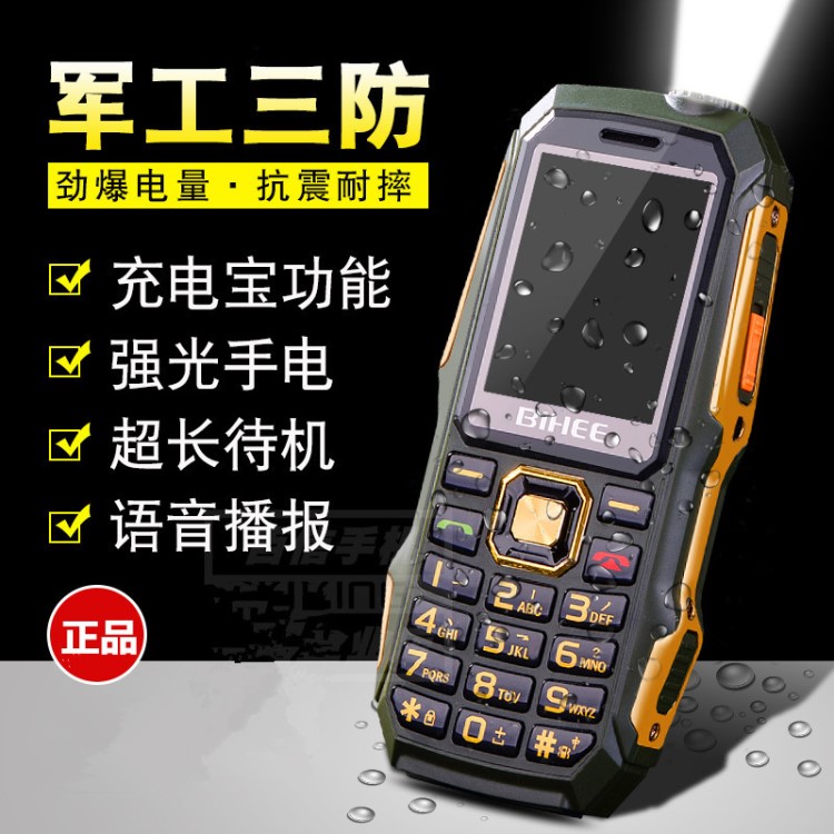 百合Q7三防移動電信版老年老人手機天翼直板4G超長待機