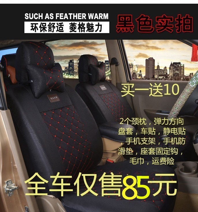 包郵一汽佳寶v70佳寶6371v52面包車78座汽車座套四季通用專車專用