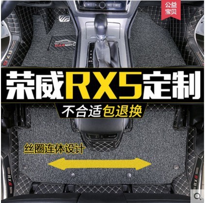 榮威i6腳墊RX5/ei6全包圍腳墊榮威rx 350 360 erx5專用汽車腳墊